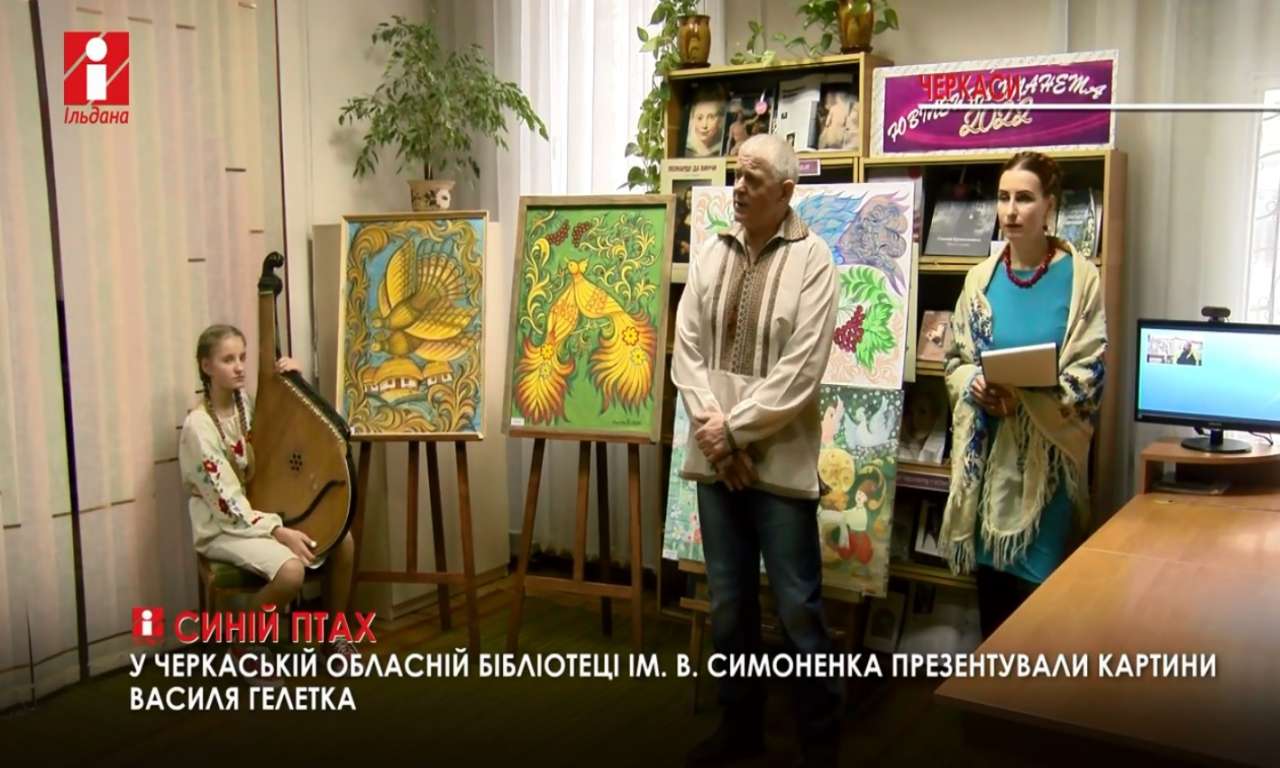 Виставку художника та різьбяра з Ватутіного представили у Черкасах (ВІДЕО)